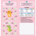 Aksjomat Wesoła matematyka. Ćwiczenia z naklejkami. Klasa 3