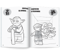 AMEET Lego Star Wars™. Kolorowanka z Naklejkami KSIĄŻECZKA LEGO +3lat